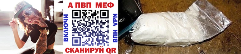 APVP кристаллы  где купить   Яхрома 