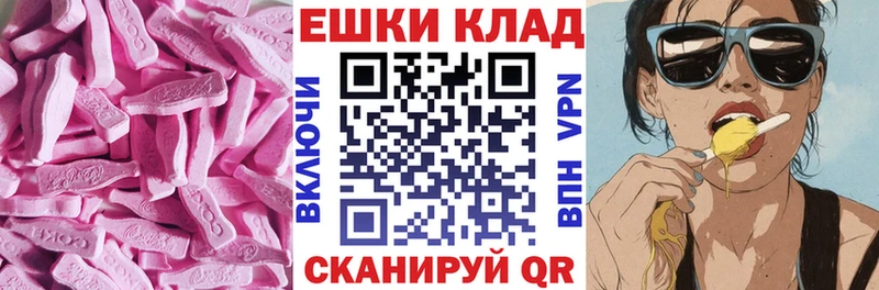 ЭКСТАЗИ 280мг  Яхрома 