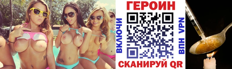 Героин Heroin  Яхрома 