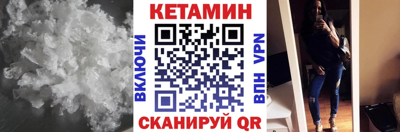 КЕТАМИН VHQ  Яхрома 