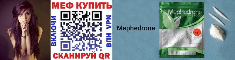 МЕФ кристаллы  купить наркотик  Яхрома 