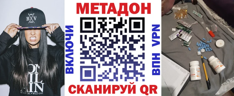 МЕТАДОН VHQ  Яхрома 