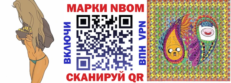 Марки 25I-NBOMe 1,5мг Яхрома